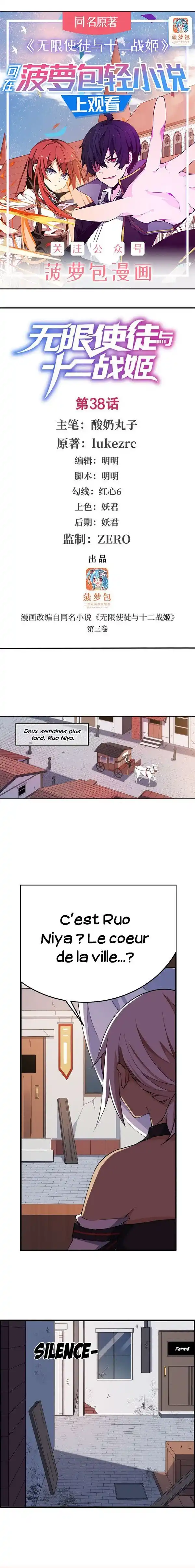 Infinite Apostles and Twelve War Girls 38 page 2