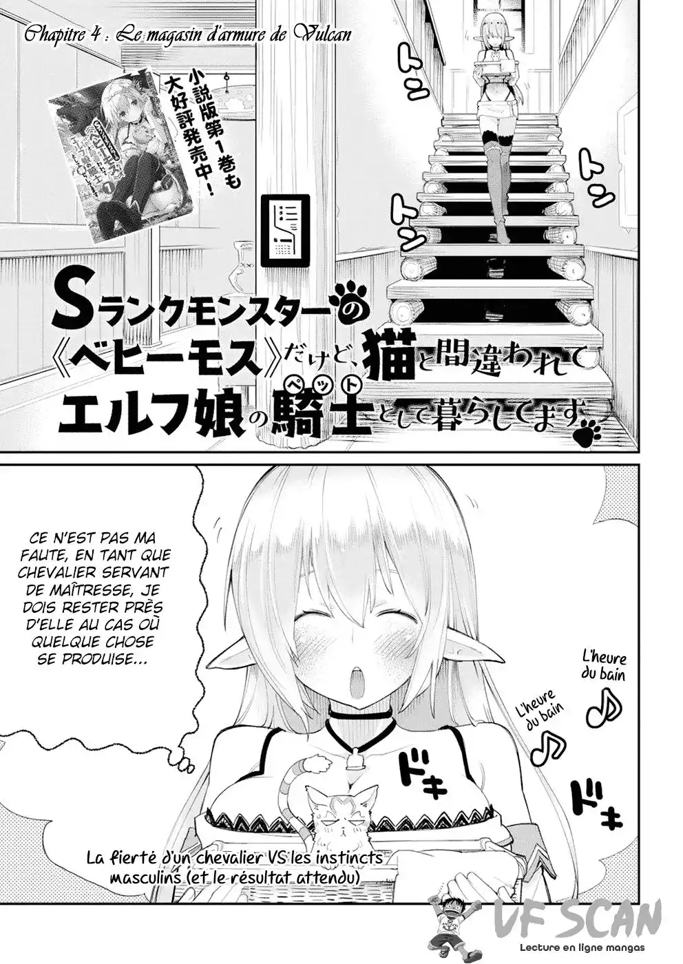 S-Rank Monster no Behemoth Dakedo, Neko to Machigawarete Erufu Musume no Kishi (Pet) Toshite Kurashitemasu 4 page 1