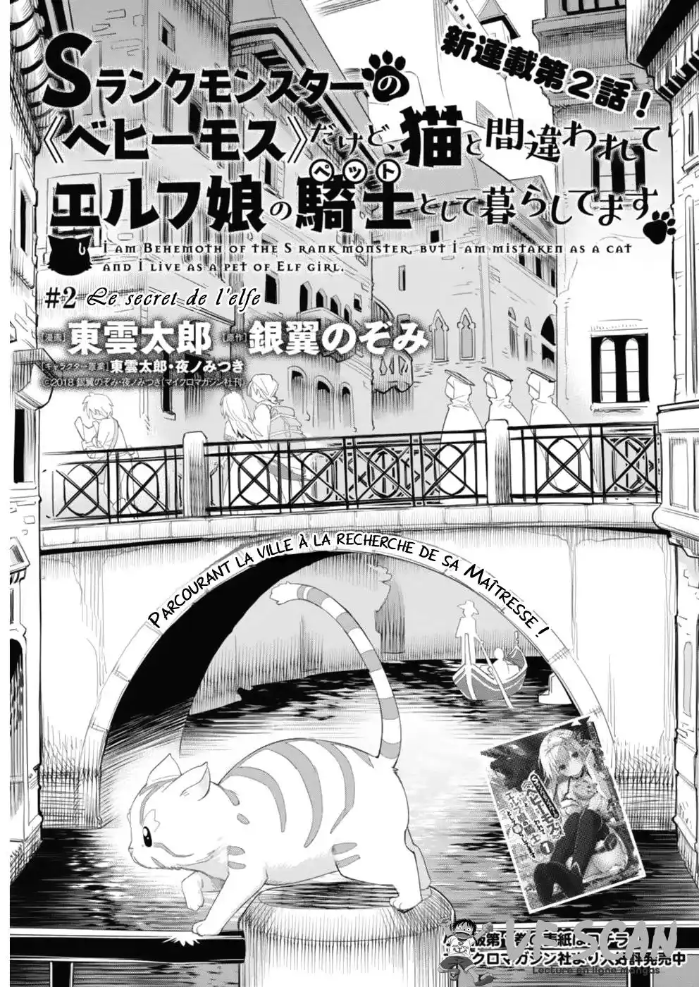 S-Rank Monster no Behemoth Dakedo, Neko to Machigawarete Erufu Musume no Kishi (Pet) Toshite Kurashitemasu 2 page 1