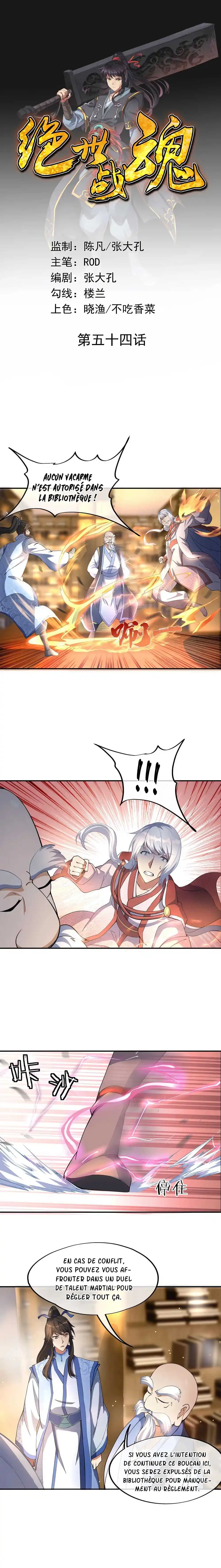 Peerless Battle Spirit 54 page 2