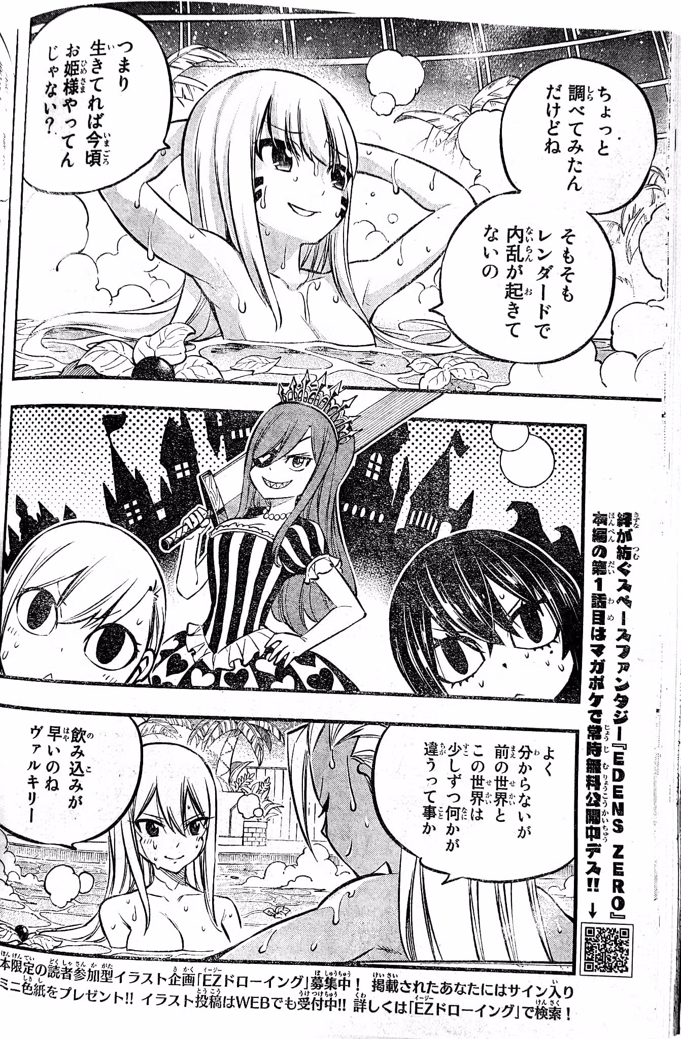 Eden’s Zero 235 (RAW) page 6