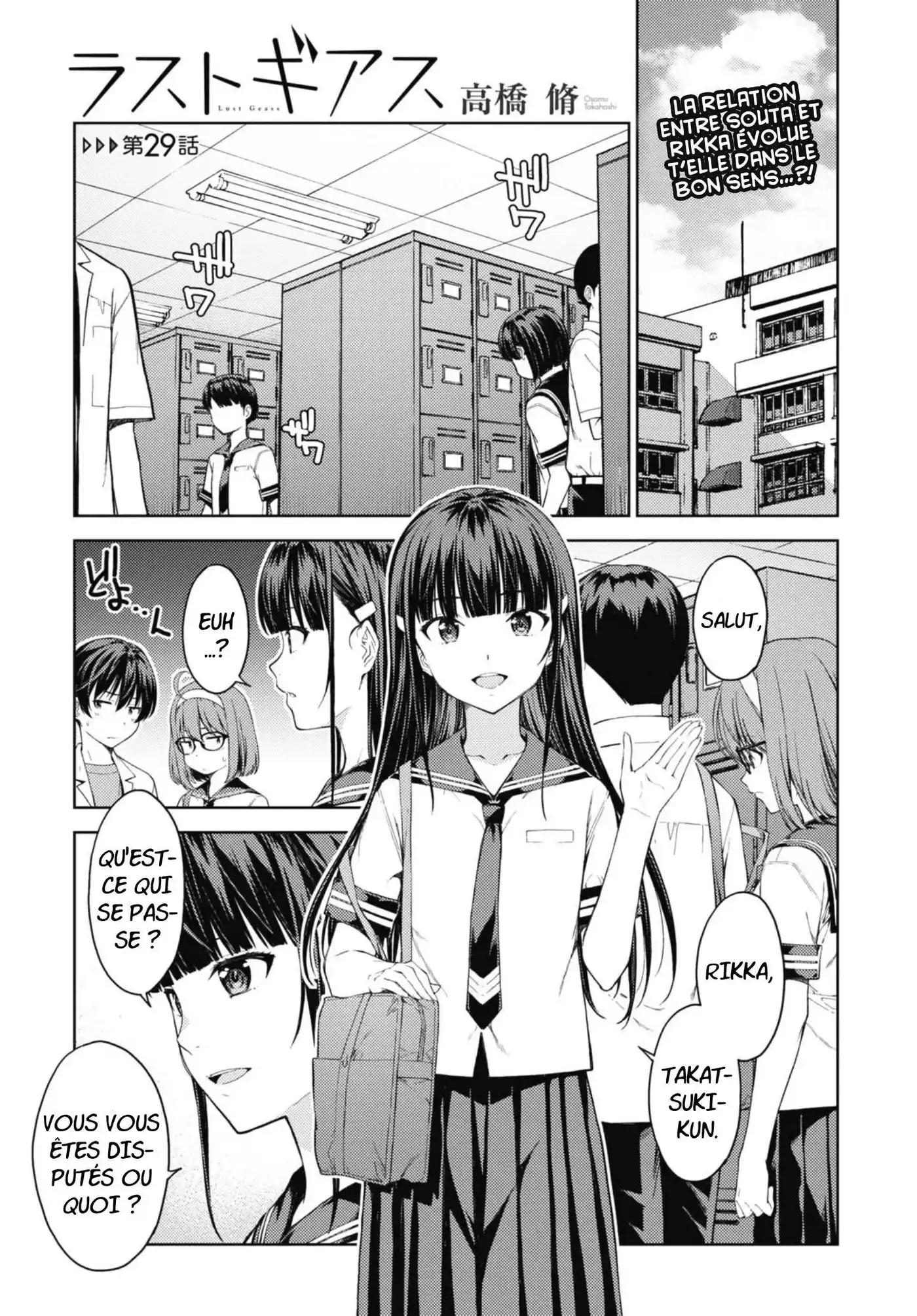 Lust Geass 29 page 3