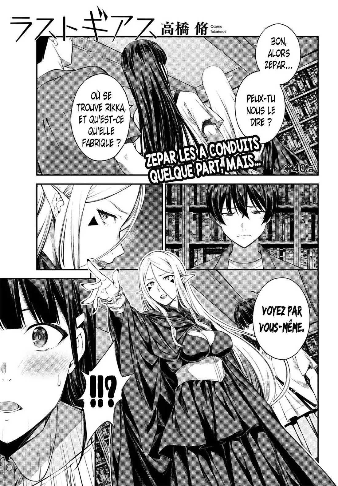 Lust Geass 40 page 3