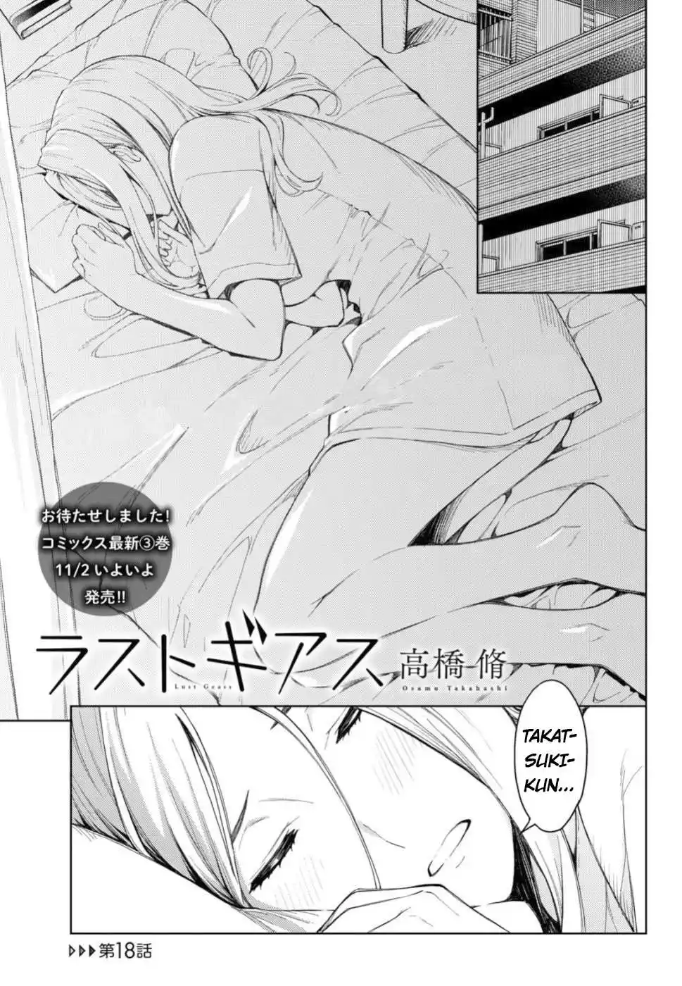 Lust Geass 18 page 3