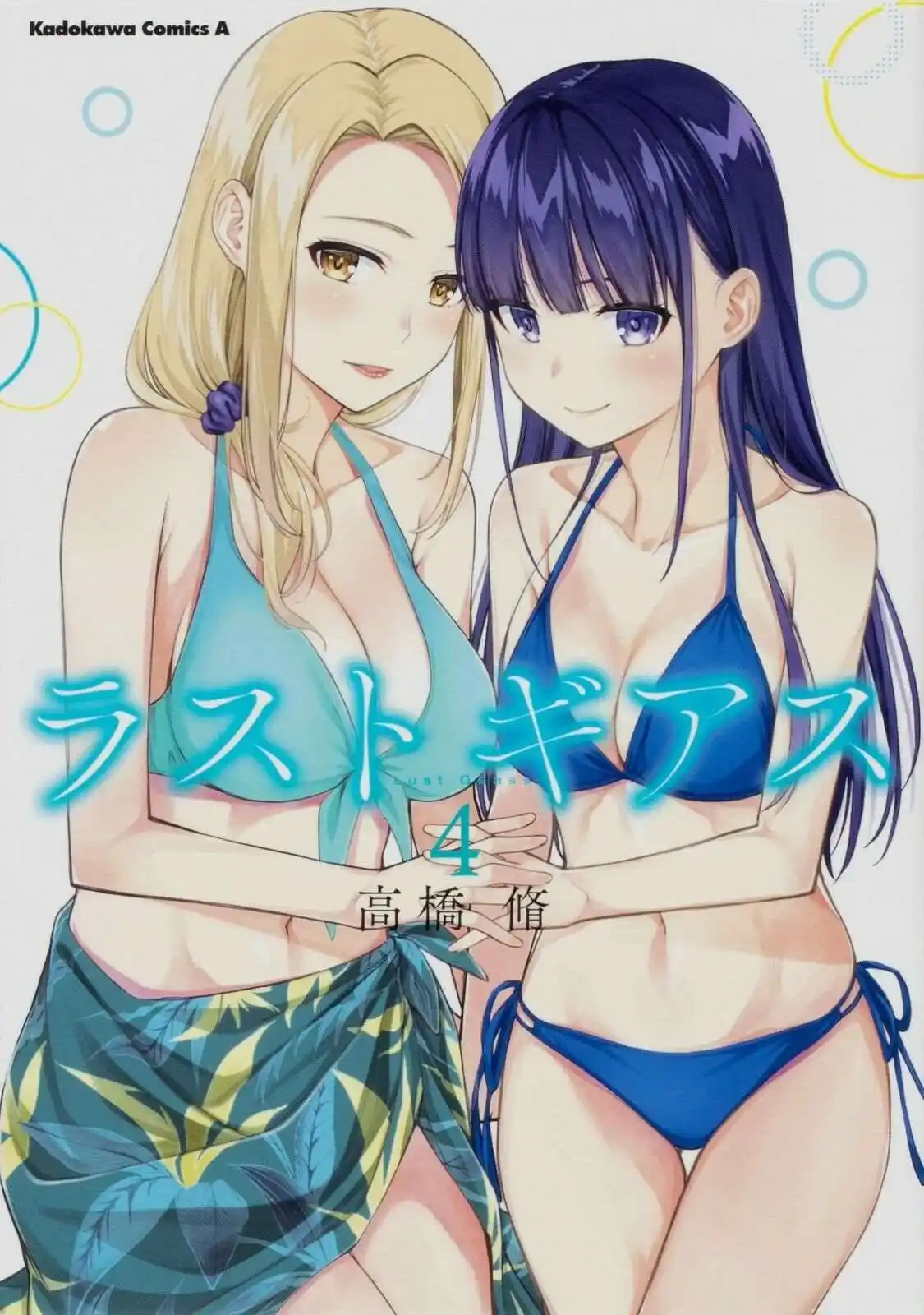 Lust Geass 24 page 2