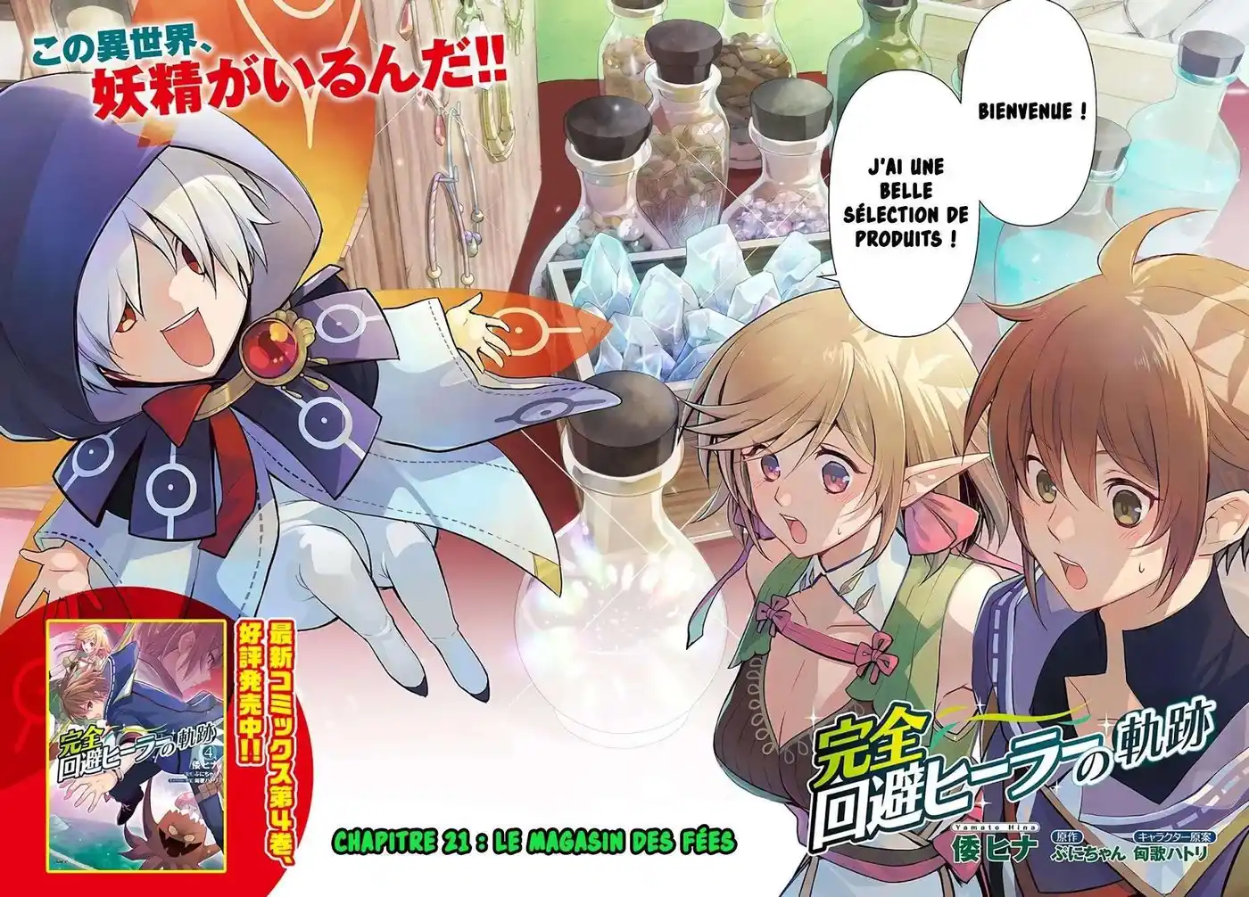 Kanzen Kaihi Healer no Kiseki 21 page 3
