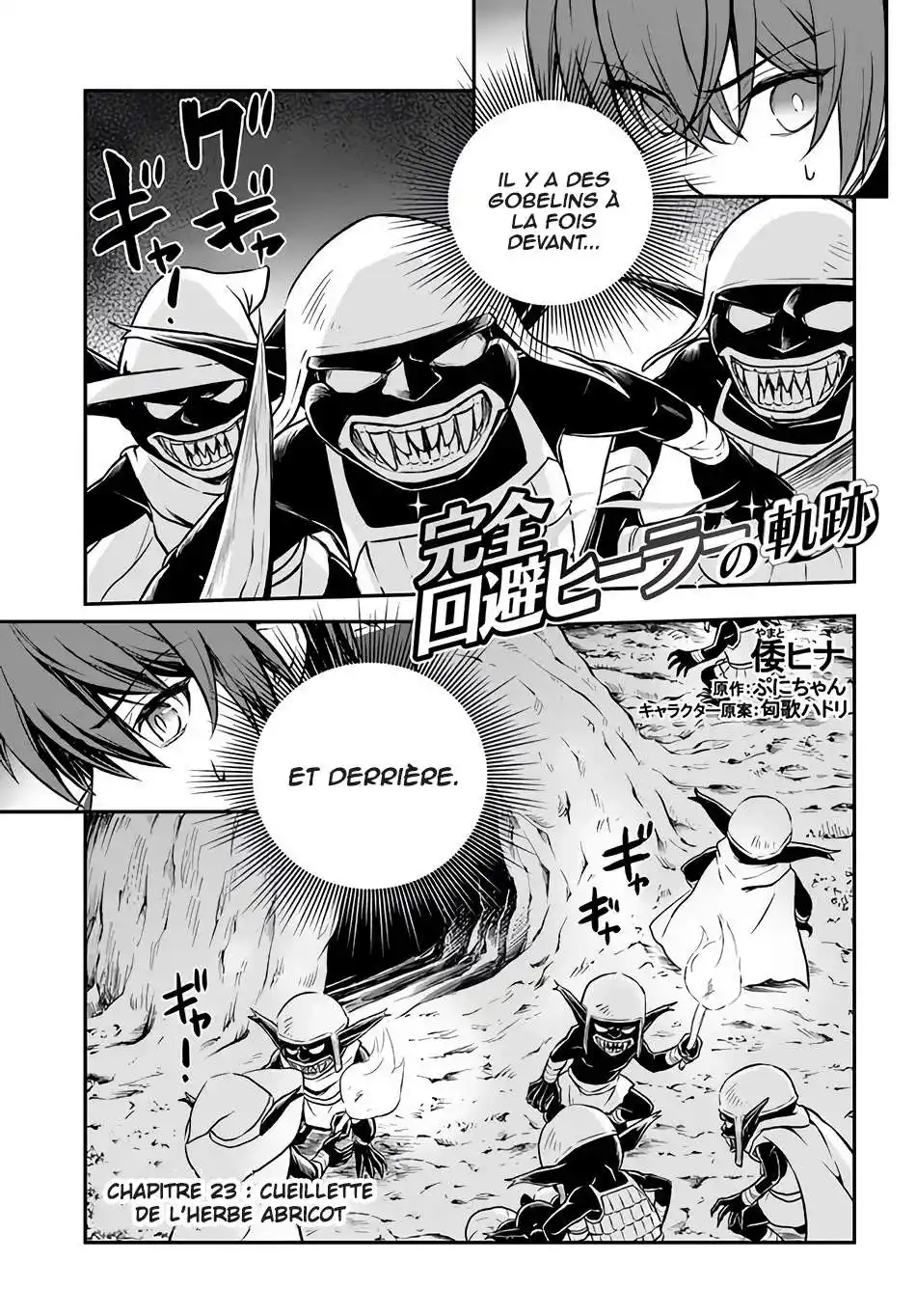 Kanzen Kaihi Healer no Kiseki 23 page 2
