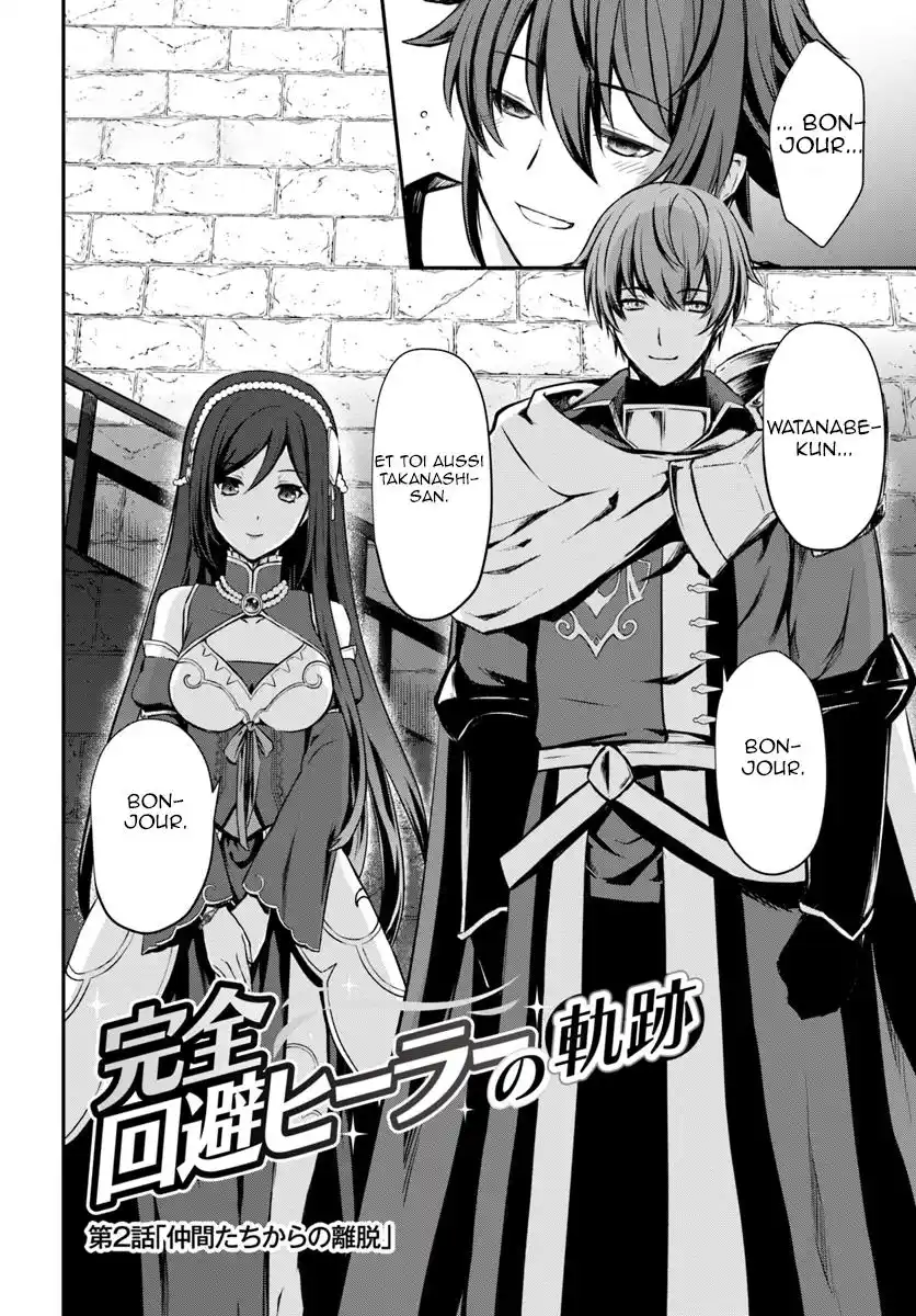 Kanzen Kaihi Healer no Kiseki 2 page 3