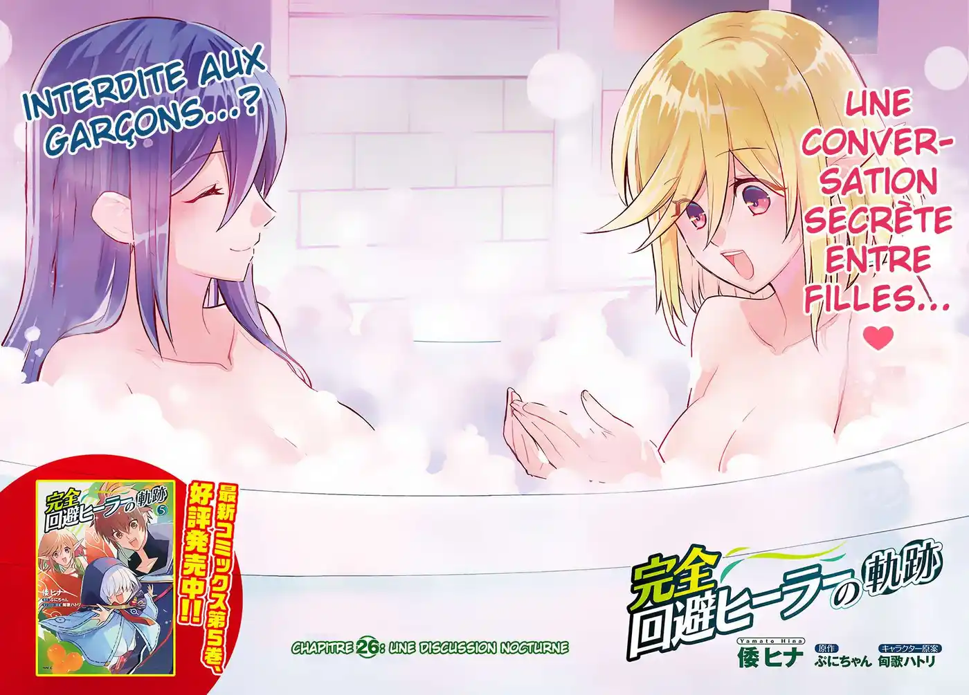 Kanzen Kaihi Healer no Kiseki 26 page 3