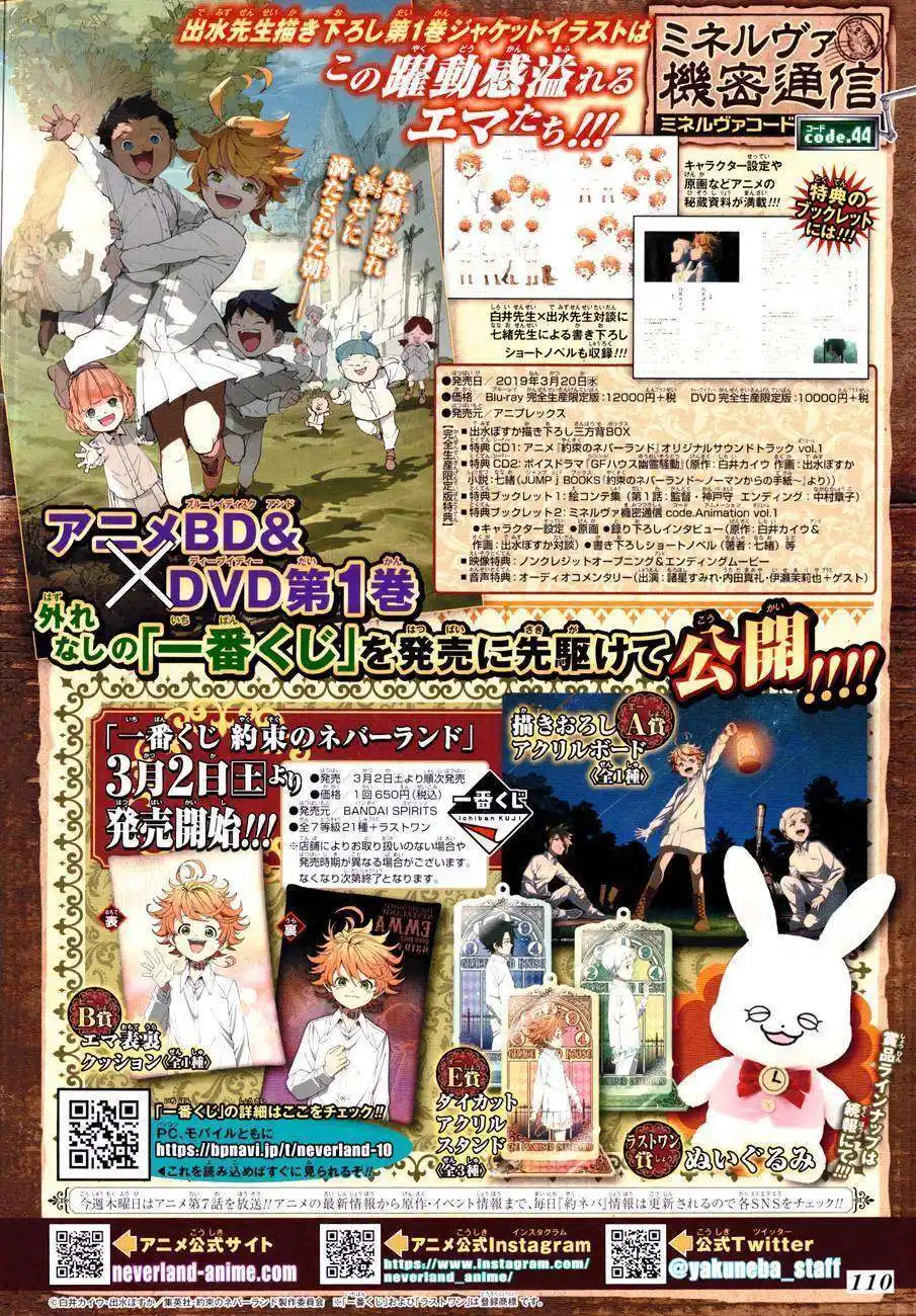 The Promised neverland 123 page 2