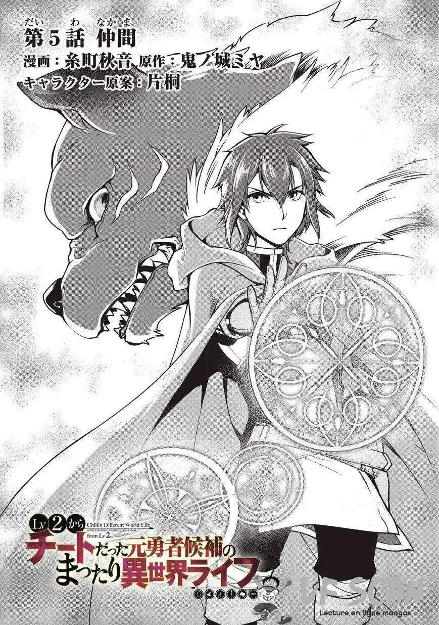 Lv2 kara Cheat datta Moto Yuusha Kouho no Mattari Isekai Life 5 page 1