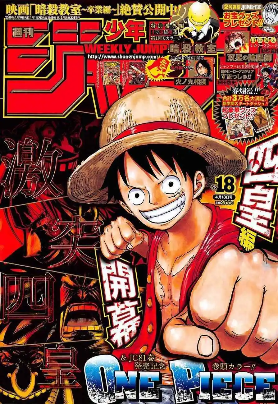 One Piece 821 page 2
