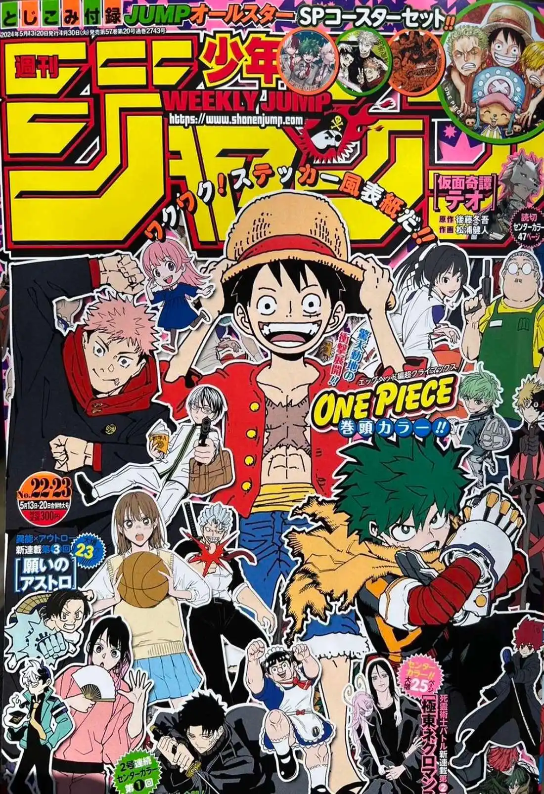 One Piece 1113 page 1