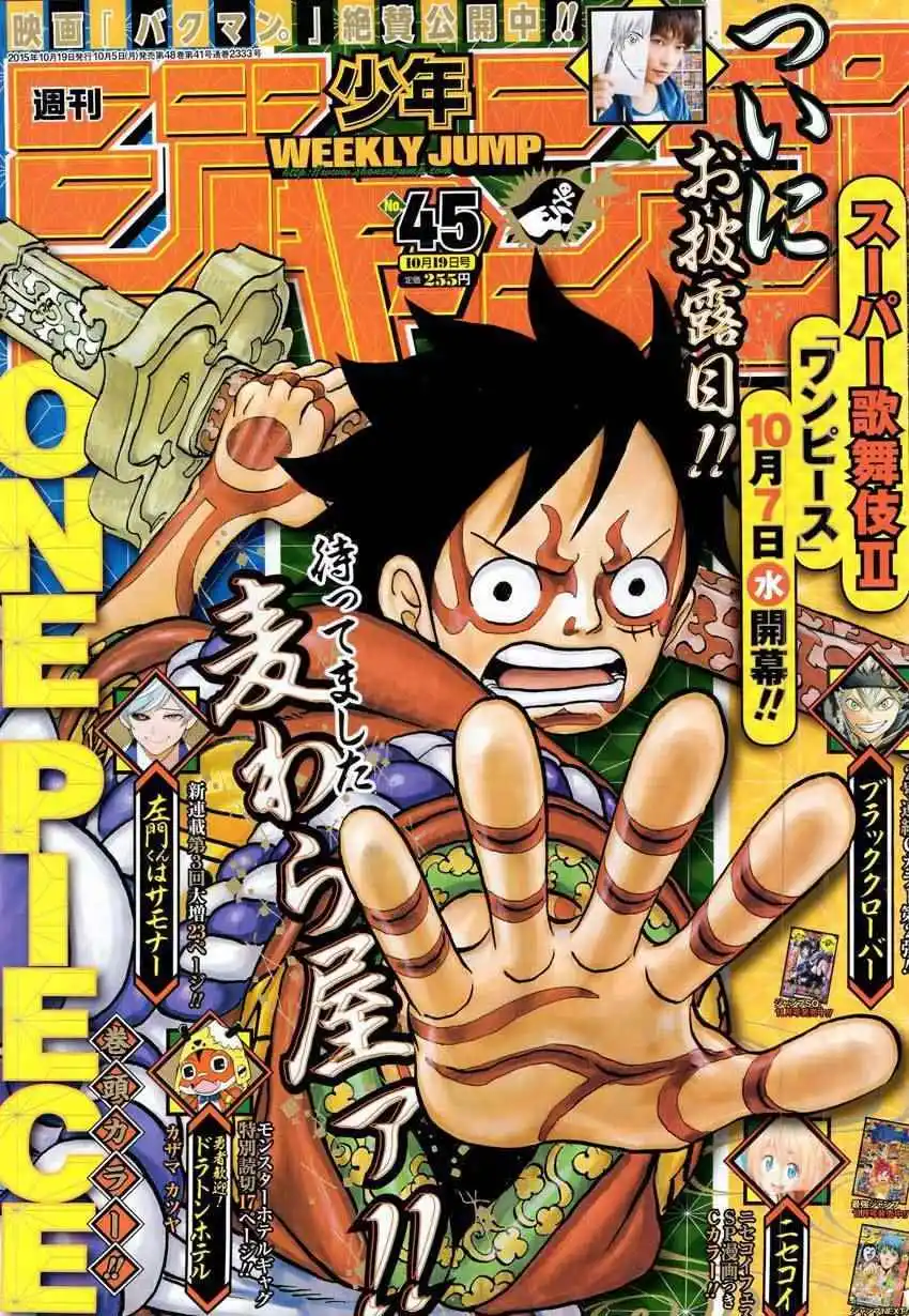 One Piece 802 page 2