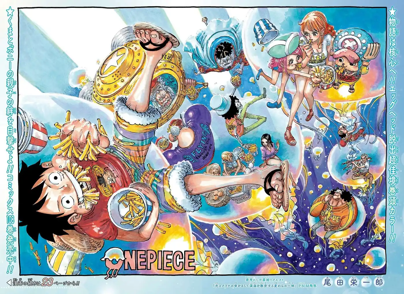 One Piece 1111 page 3