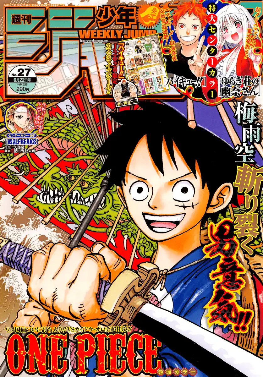 One Piece 981 page 1