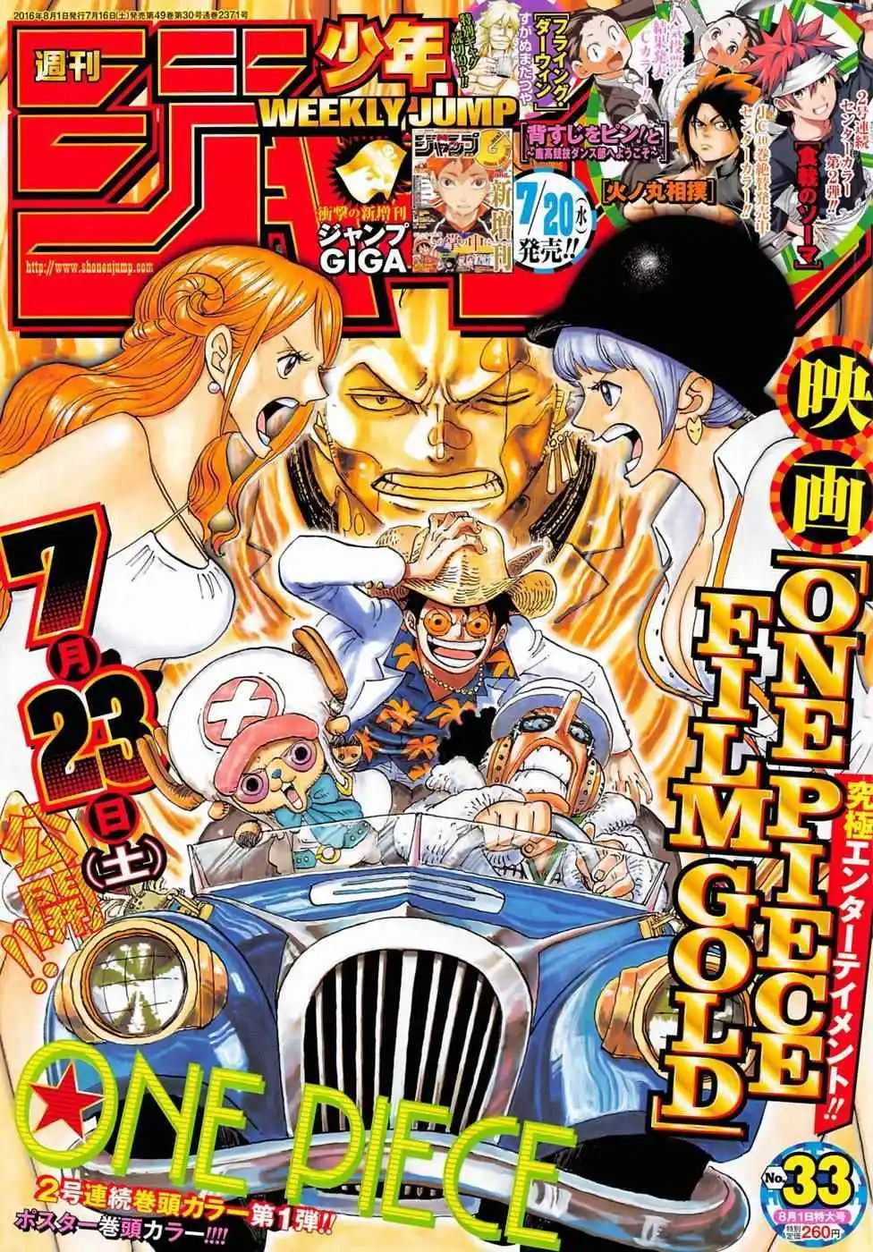 One Piece 832 page 2