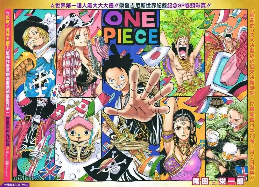 One Piece 790 page 2