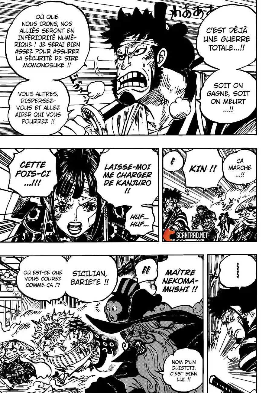 One Piece 1012 page 3