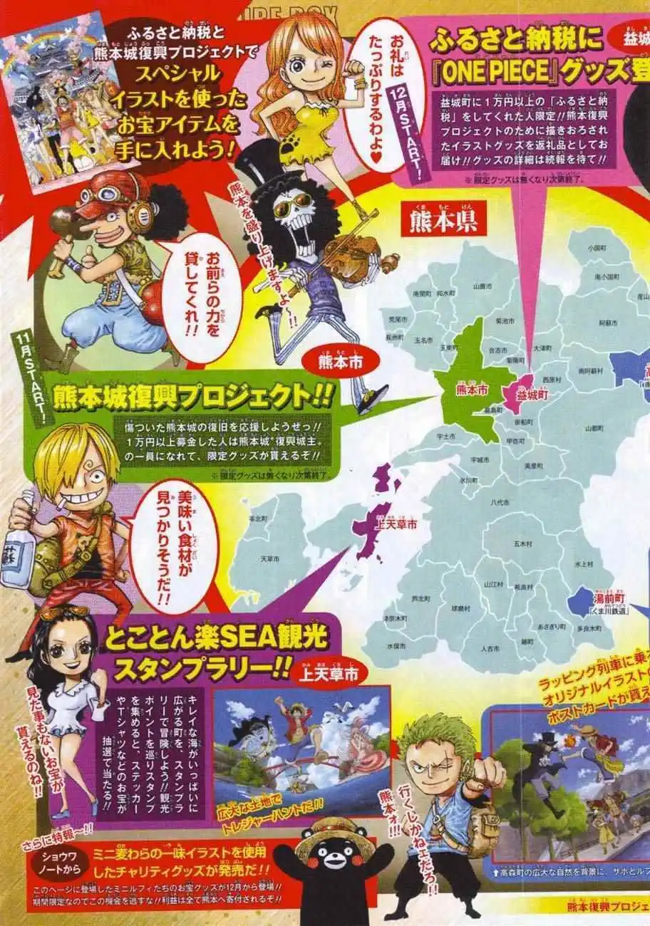One Piece 843 page 5