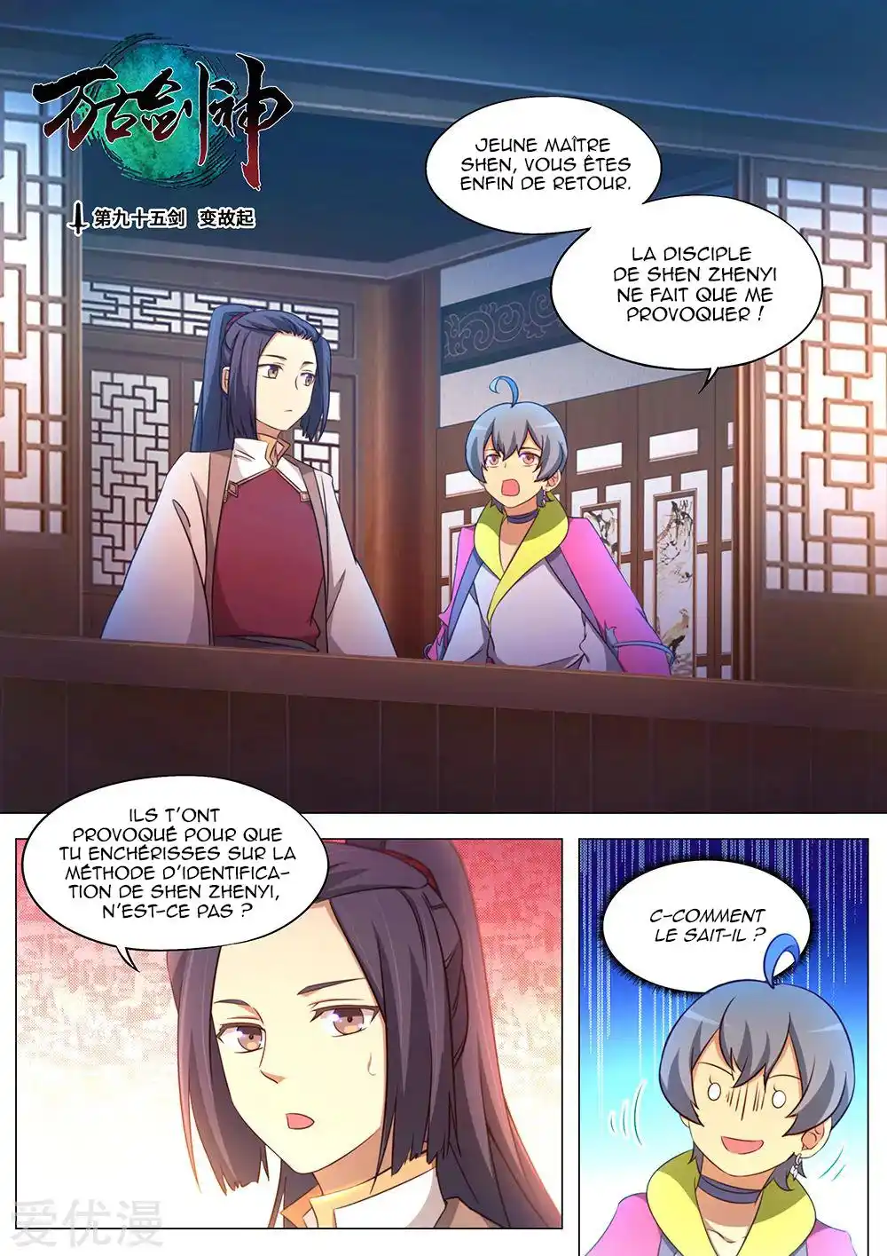 Everlasting God of Sword 95 page 2