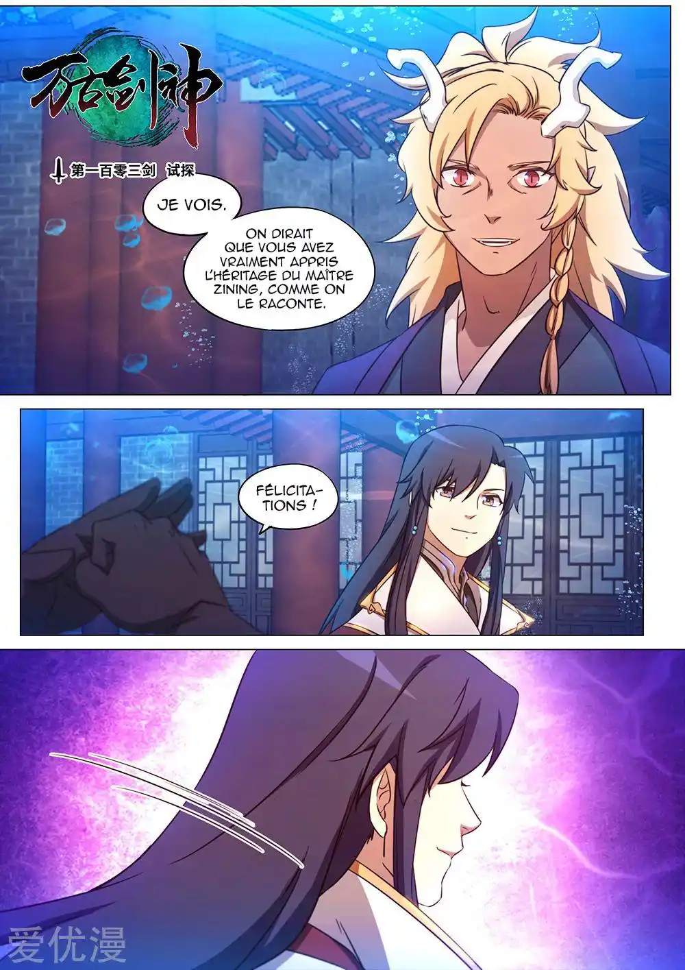 Everlasting God of Sword 104 page 8