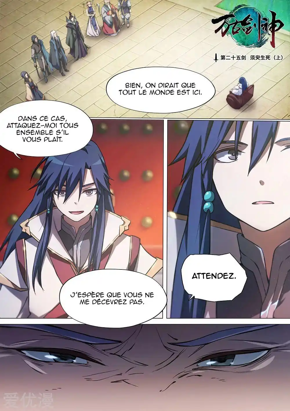 Everlasting God of Sword 25 page 2