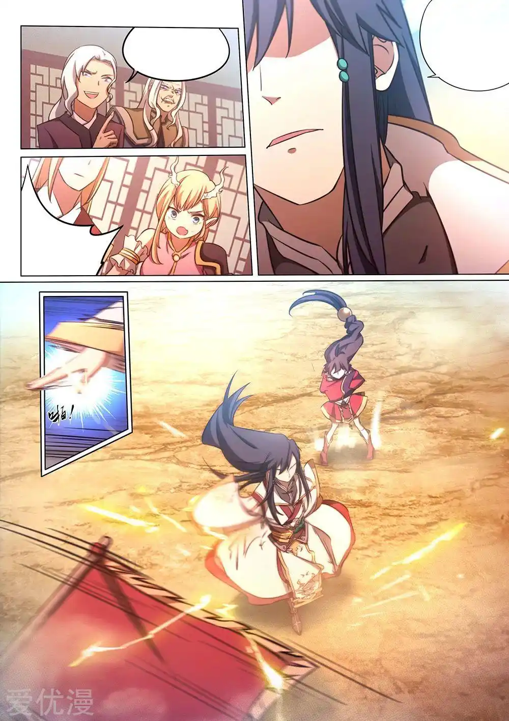 Everlasting God of Sword 78 page 7