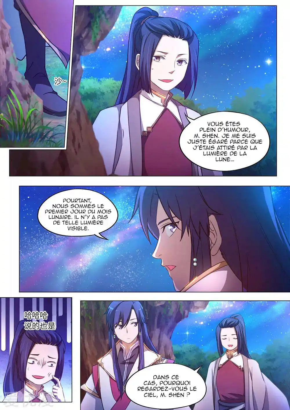 Everlasting God of Sword 94 page 3