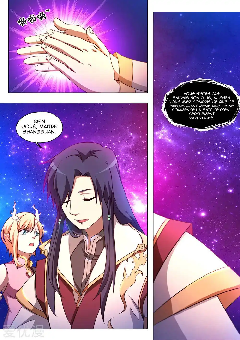 Everlasting God of Sword 96 page 3
