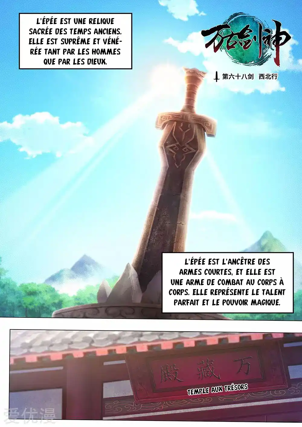 Everlasting God of Sword 68 page 3