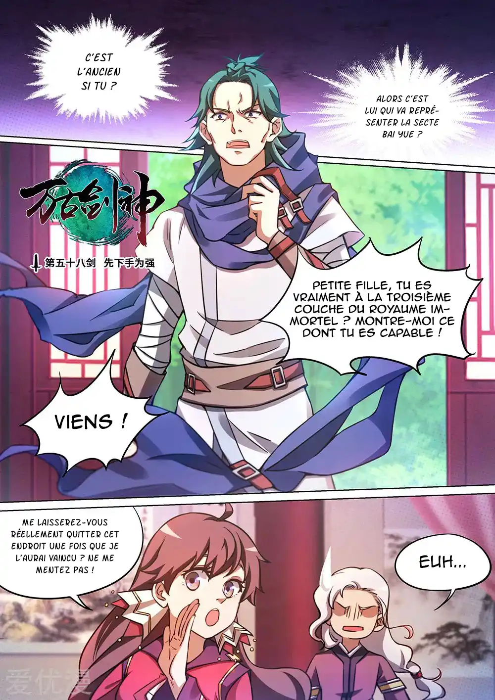 Everlasting God of Sword 58 page 2