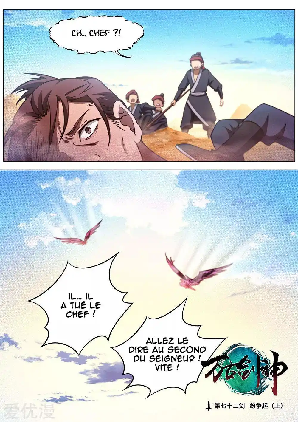Everlasting God of Sword 72 page 3