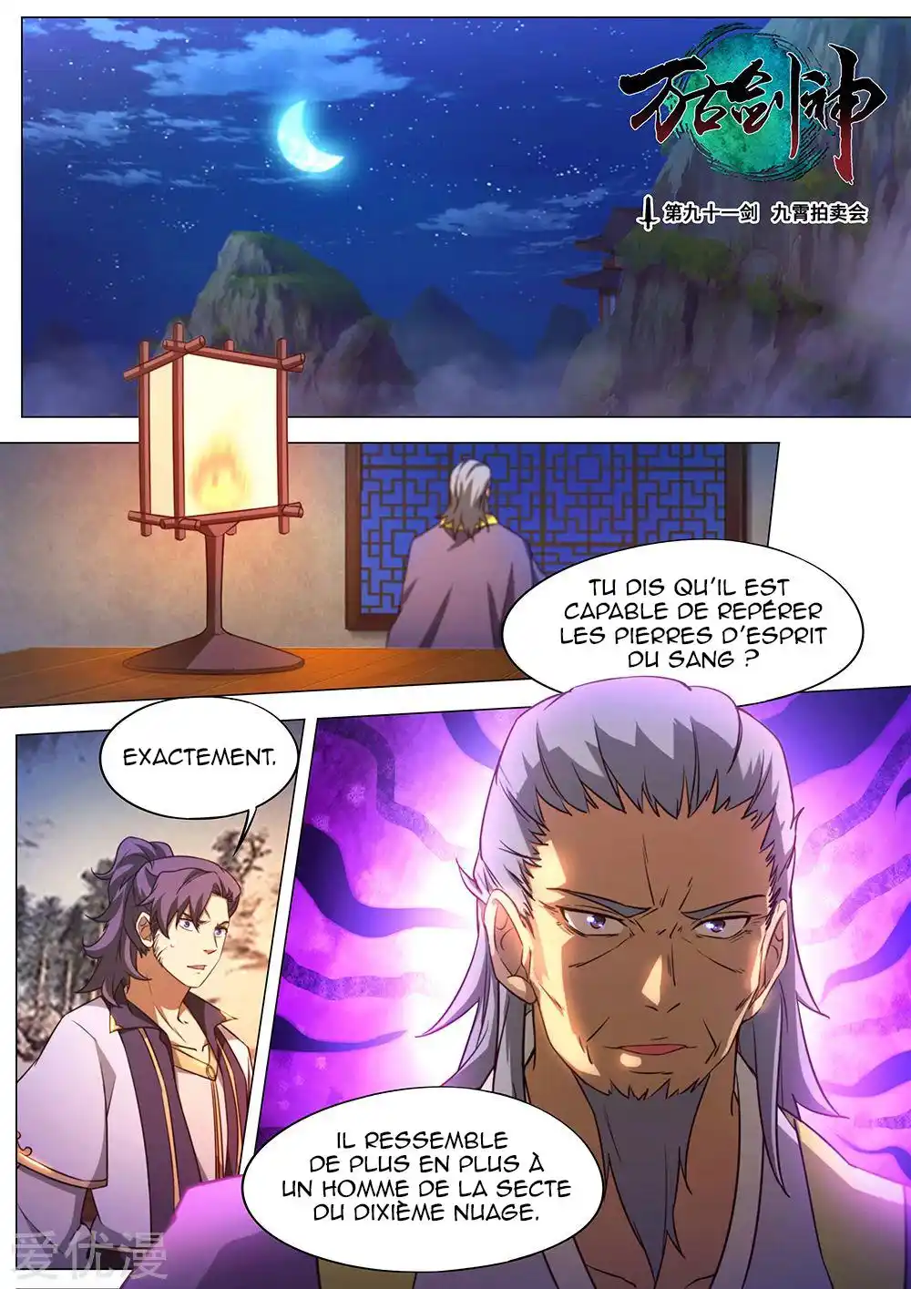 Everlasting God of Sword 91 page 2