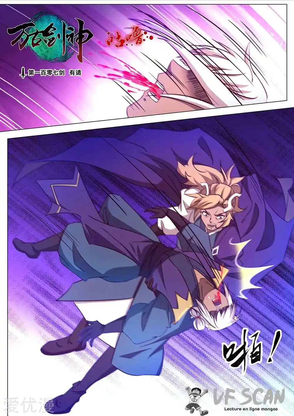 Everlasting God of Sword 107 page 1