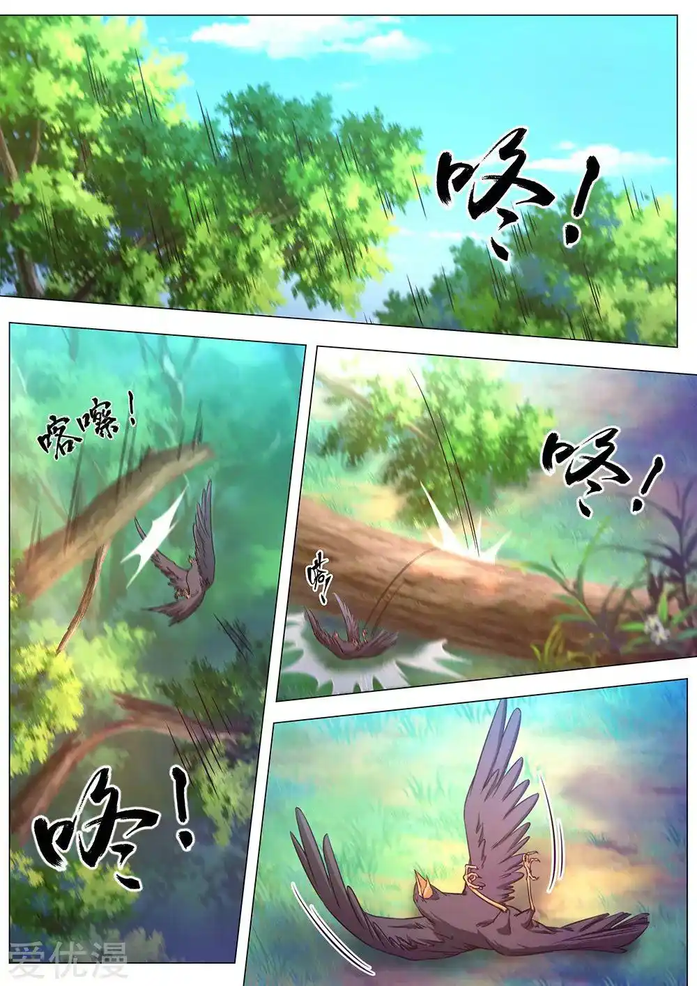 Everlasting God of Sword 83 page 3