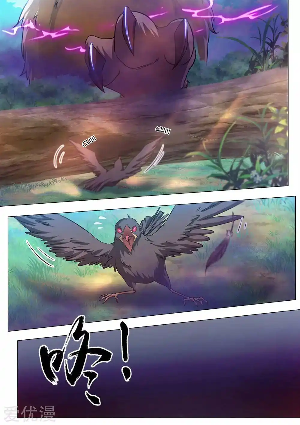 Everlasting God of Sword 83 page 4