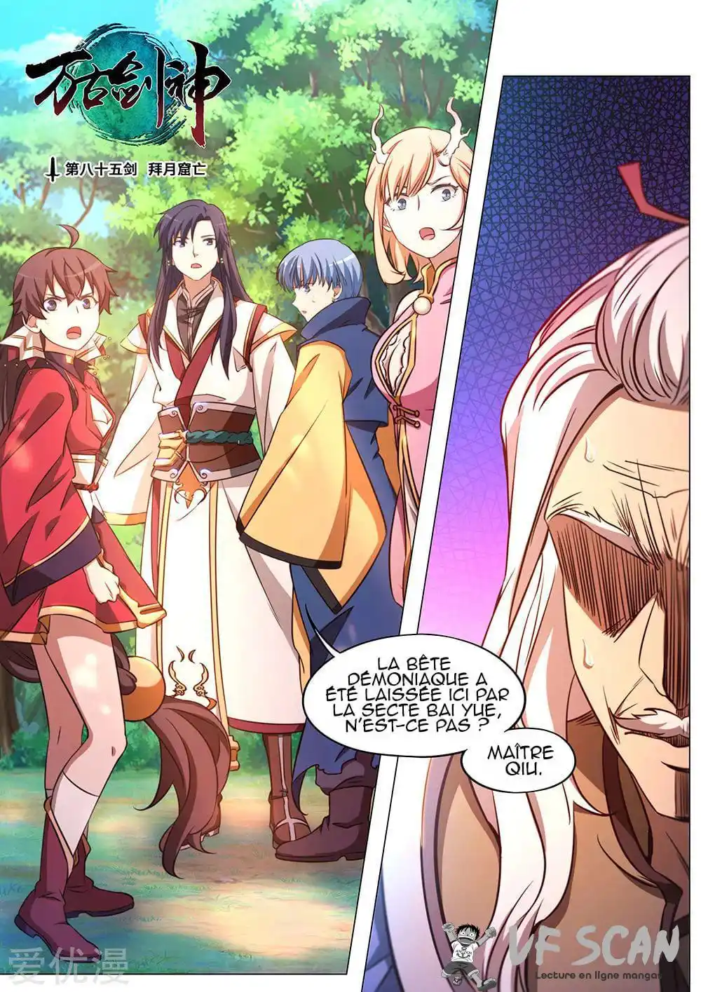 Everlasting God of Sword 85 page 1