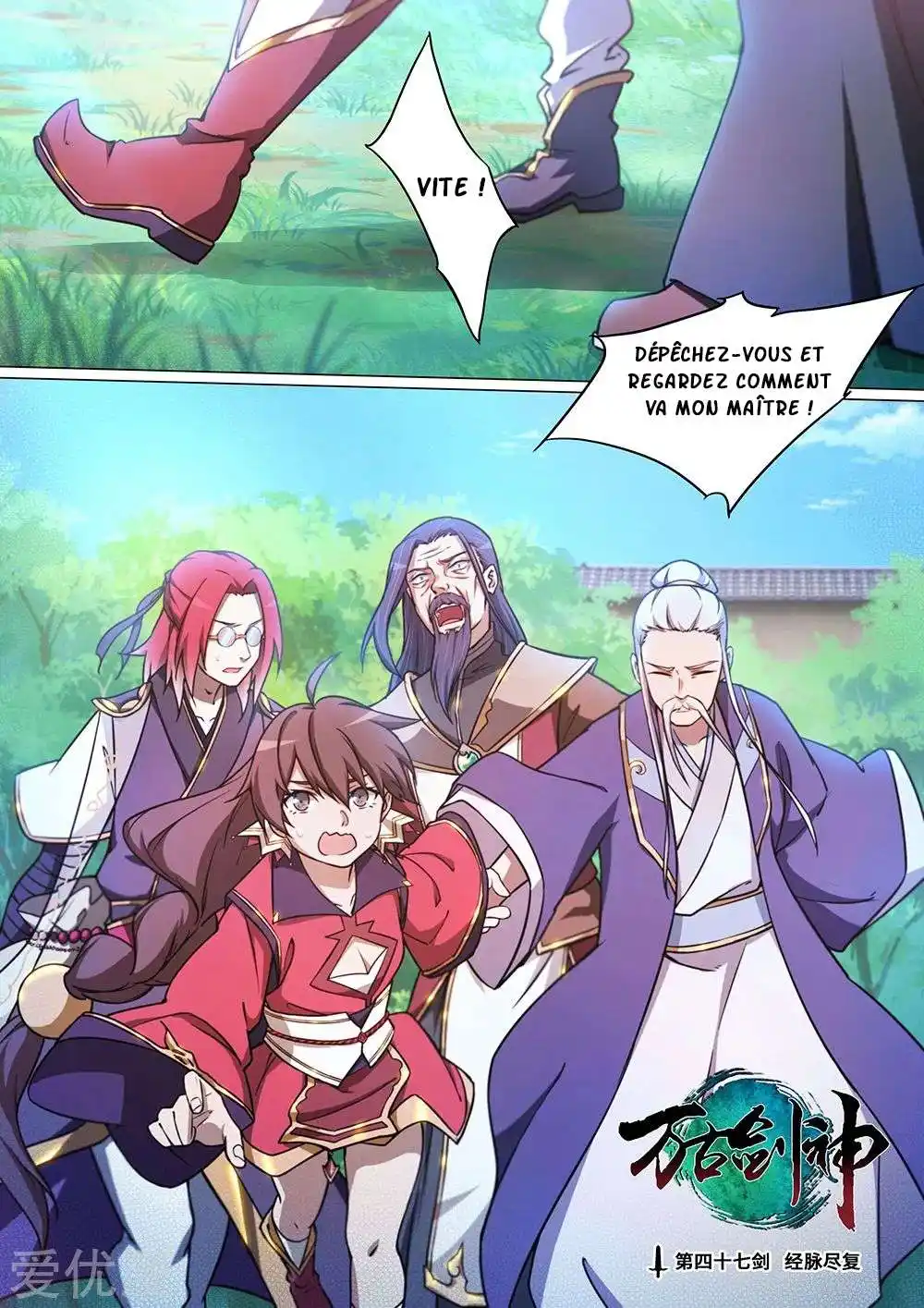 Everlasting God of Sword 47 page 2