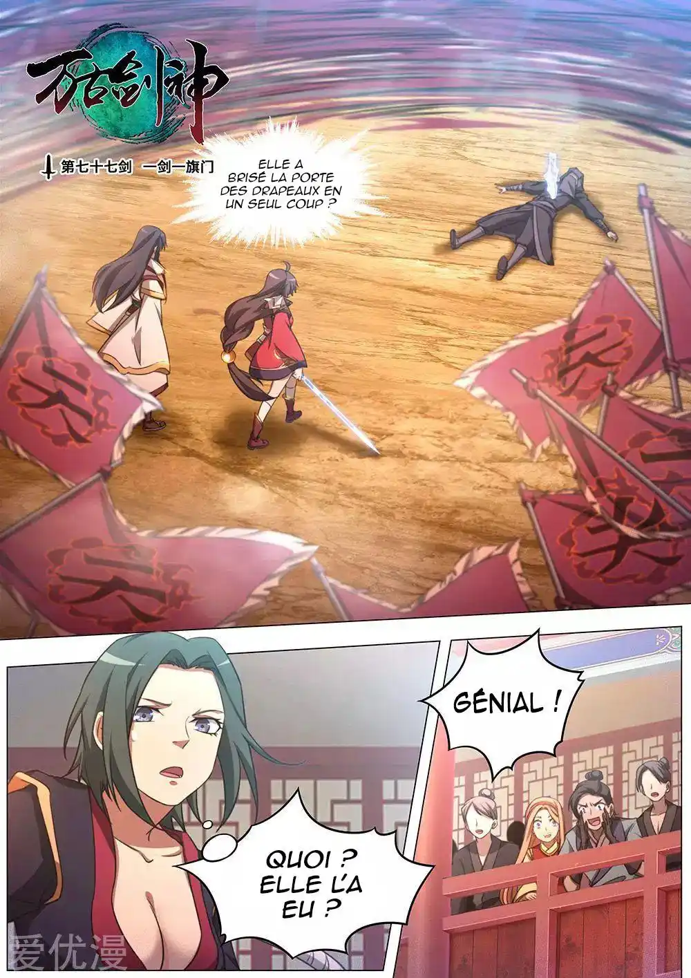 Everlasting God of Sword 77 page 2