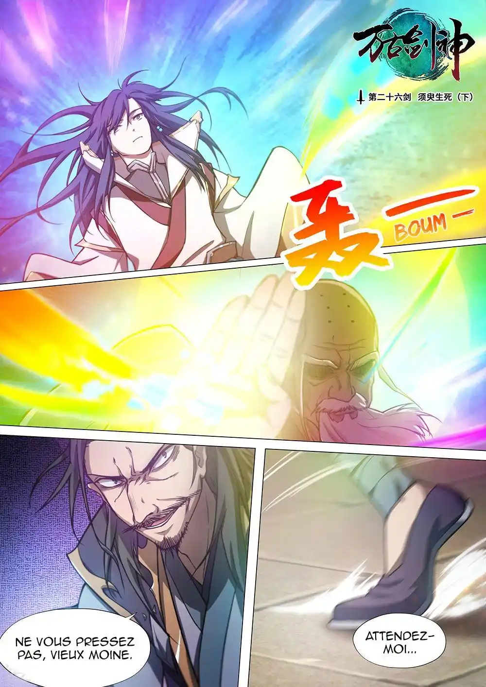 Everlasting God of Sword 26 page 2