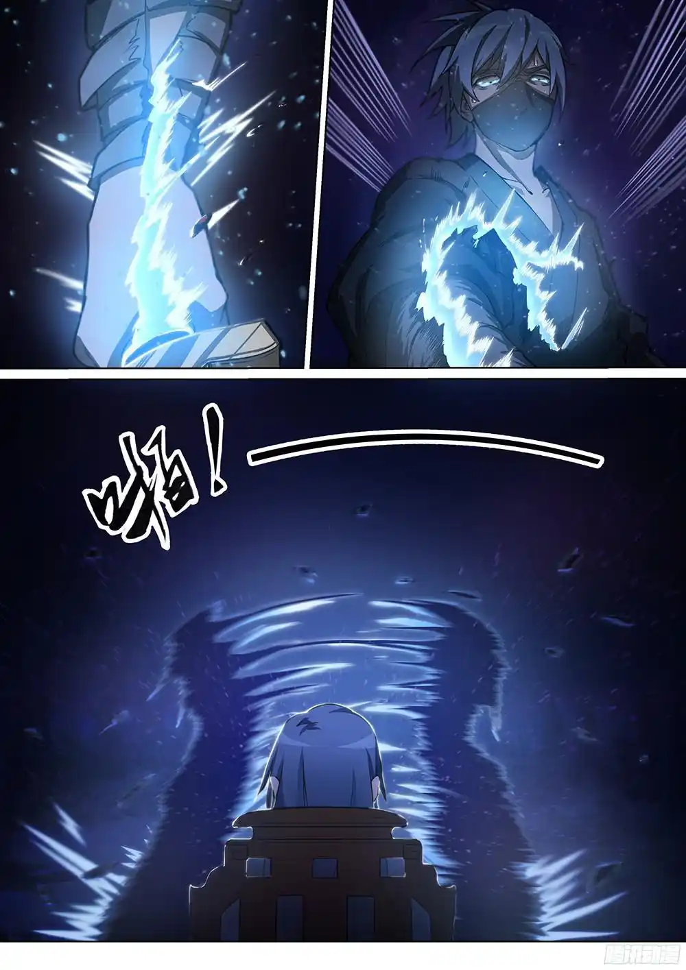 Everlasting God of Sword 1 page 17