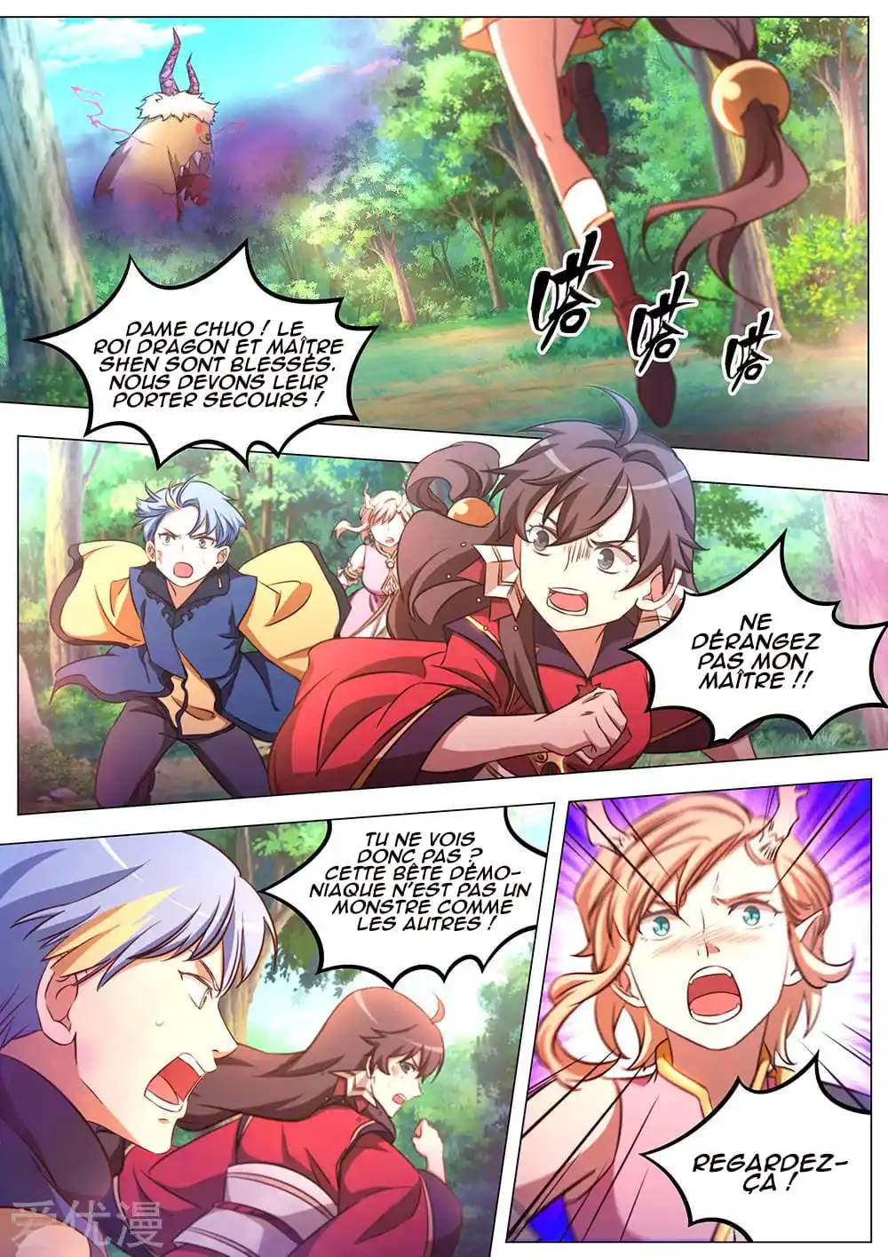 Everlasting God of Sword 84 page 9