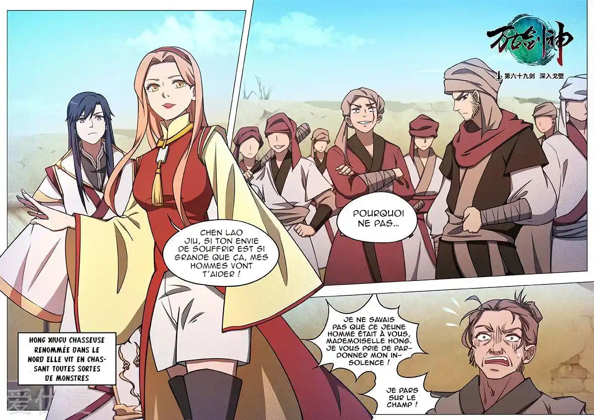 Everlasting God of Sword 69 page 2