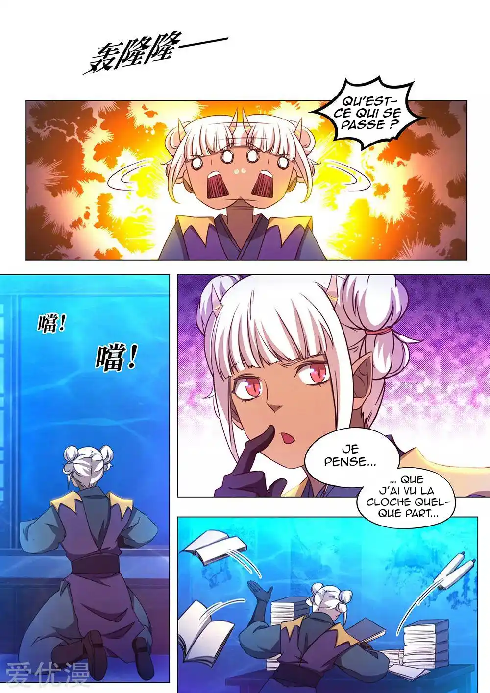 Everlasting God of Sword 105 page 4