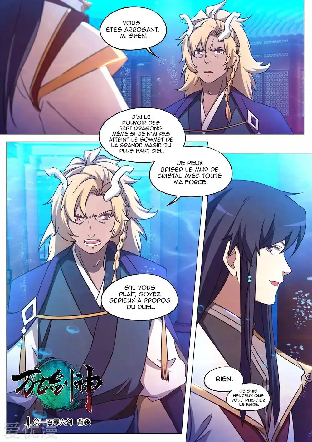 Everlasting God of Sword 106 page 2