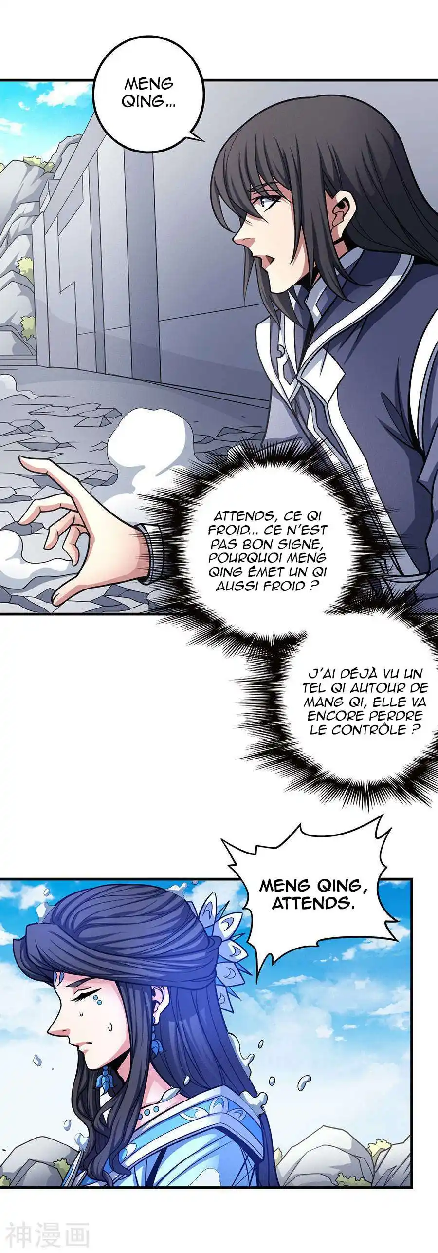 God Of Martial Arts 106.3 page 13