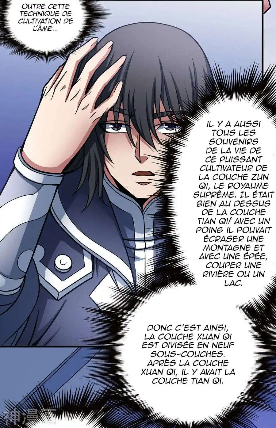 God Of Martial Arts 106.3 page 3