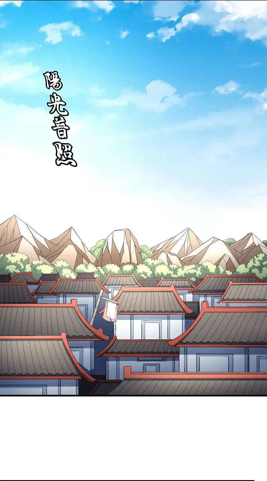 God Of Martial Arts 142.1 page 7