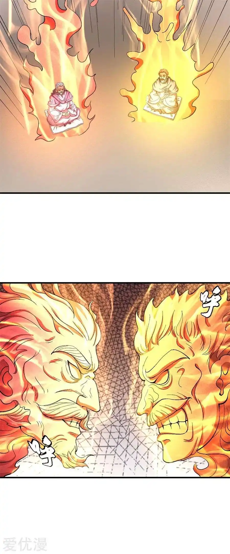 God Of Martial Arts 126.3 page 12